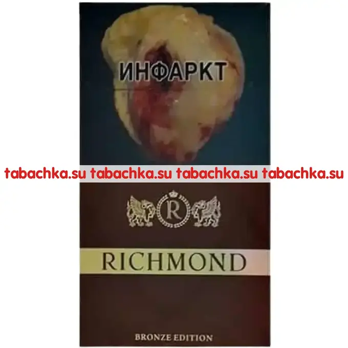 Сигареты Richmond Bronze Edition